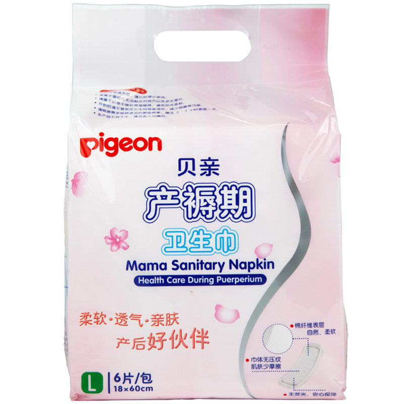 贝亲(Pigeon)孕产妇产褥产妇卫生巾 防恶露L码(18*60cm)L*6片XA224
