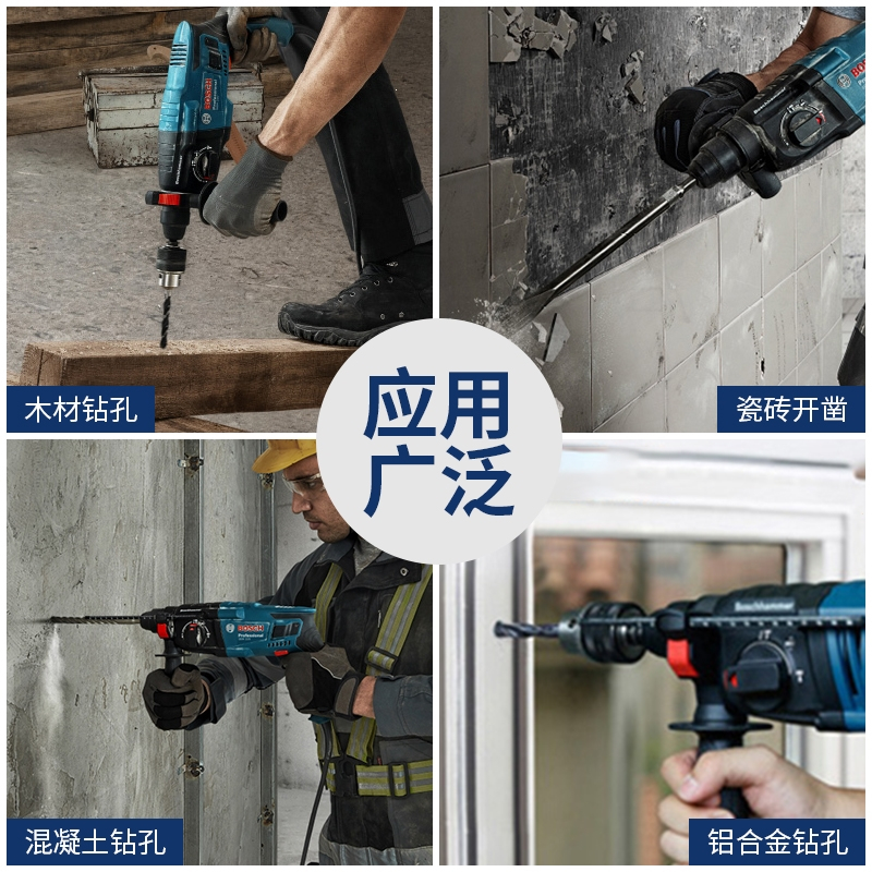 博世bosch轻型两用冲击钻多功能电钻电锤电镐三用gbh226dre2428