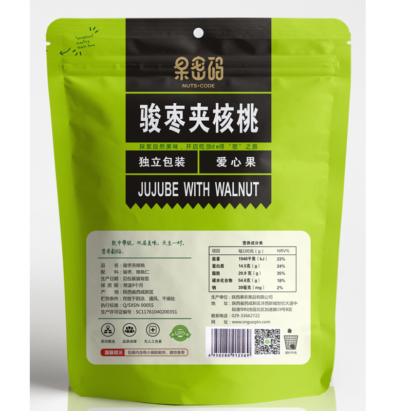 事农果密码系列夹心枣骏枣夹核桃爱心果208g(休闲零食)