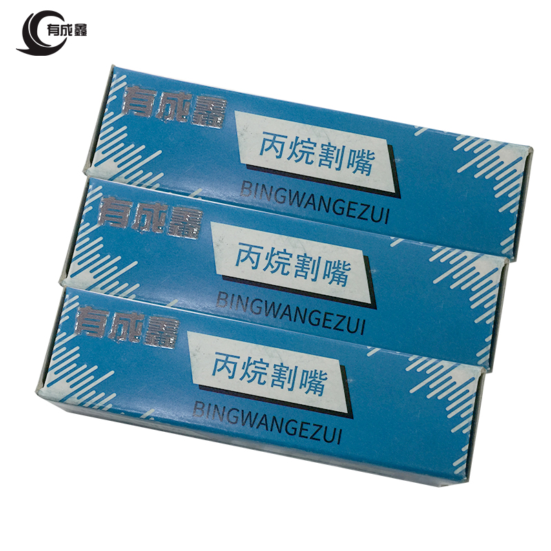 有成鑫 套式割咀分体割嘴 100型-1# 个