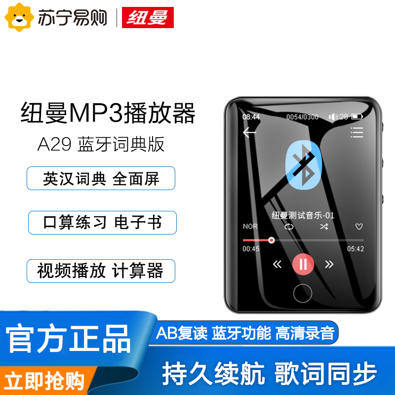 [赠高清耳机+OTG]纽曼A29蓝牙词典版 MP3蓝牙音频播放器学生专用随身听全面屏小型便携式mp4英语听力学习机听歌款高清大图
