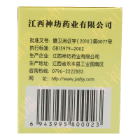 [买3赠1买5赠2]神坊神肤康软膏 江西神坊神肤康草本乳膏皮肤外用神坊乳膏