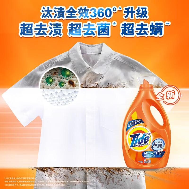 汰渍洗衣液洁净全效去渍亮彩持久留香家庭经济实用套装 全效洗衣液6斤
