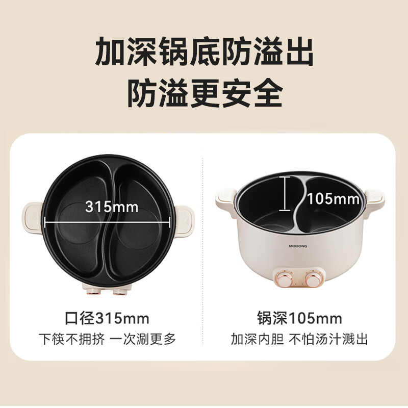 摩动(modong)6升微压鸳鸯锅MD-HGE06高清大图