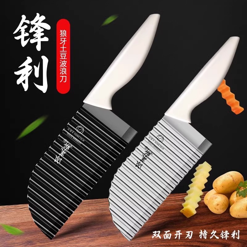 304土豆刀波浪形不锈钢狼牙土豆刀商用波纹削花式多功能切菜8138P