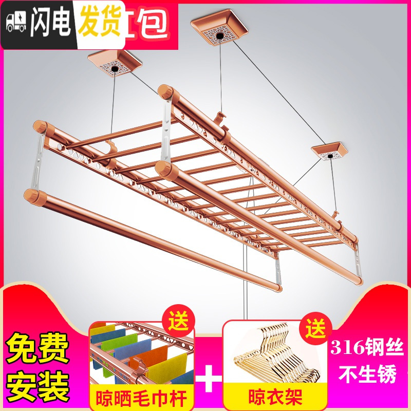 三维工匠晾衣架手摇升降室内阳台双杆式晒衣架晾衣杆被四杆凉衣架ly 至尊B款2杆2.7米+14毛巾杆+15衣架免费安装 中