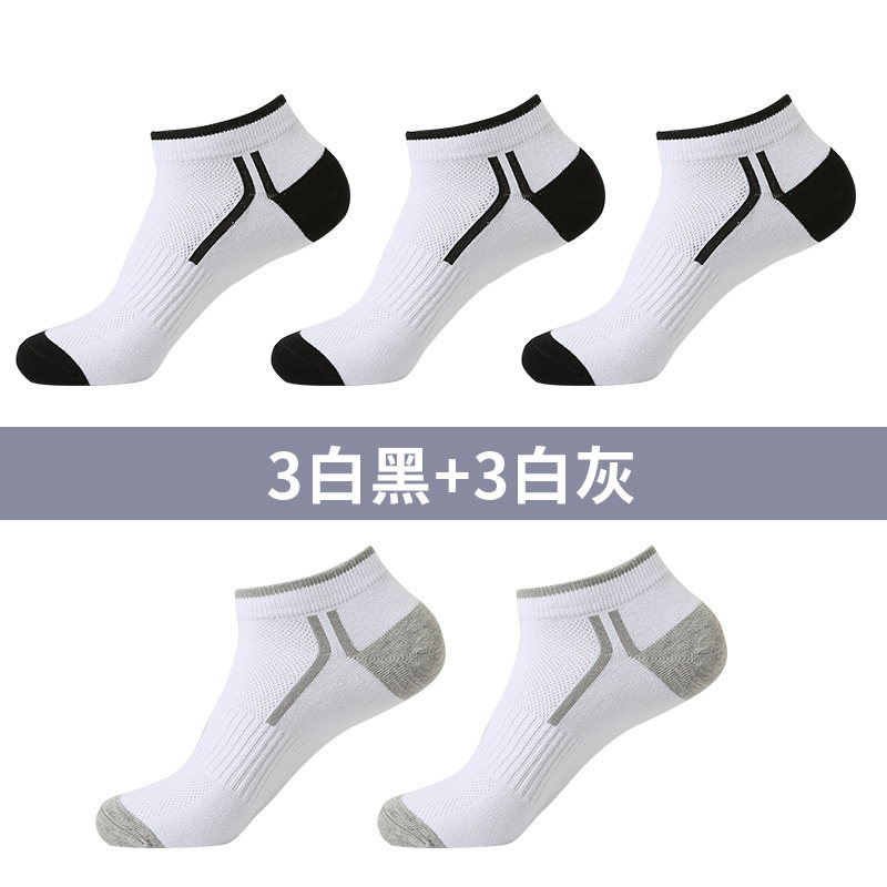 恒源祥袜子男纯棉运动袜防臭吸汗跑步低帮全棉薄款短袜黑色篮球潮 均码 3白黑+2白灰