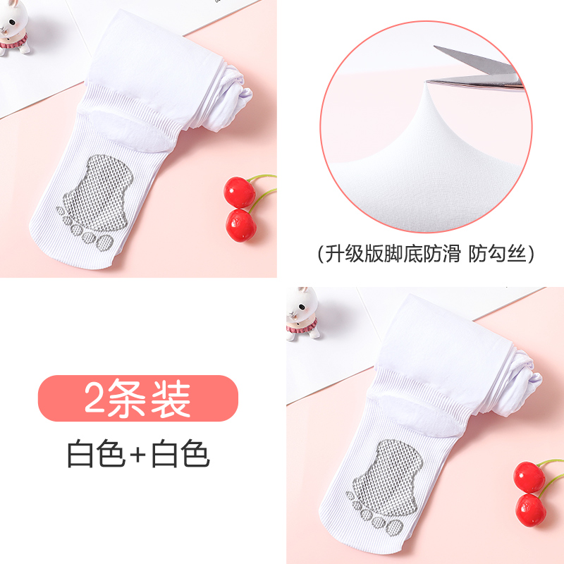 浪莎儿童舞蹈袜夏季薄款女童连裤袜白色练功专用防滑打底夏天丝袜 白2（升级防滑款） 小码【建议身高72~100cm建议体重1