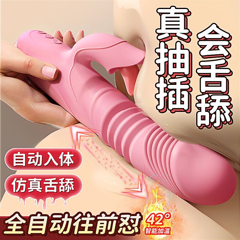 全自动新款女用伸缩震动棒入体自慰器成人用品情趣性玩具按摩棒av高清大图