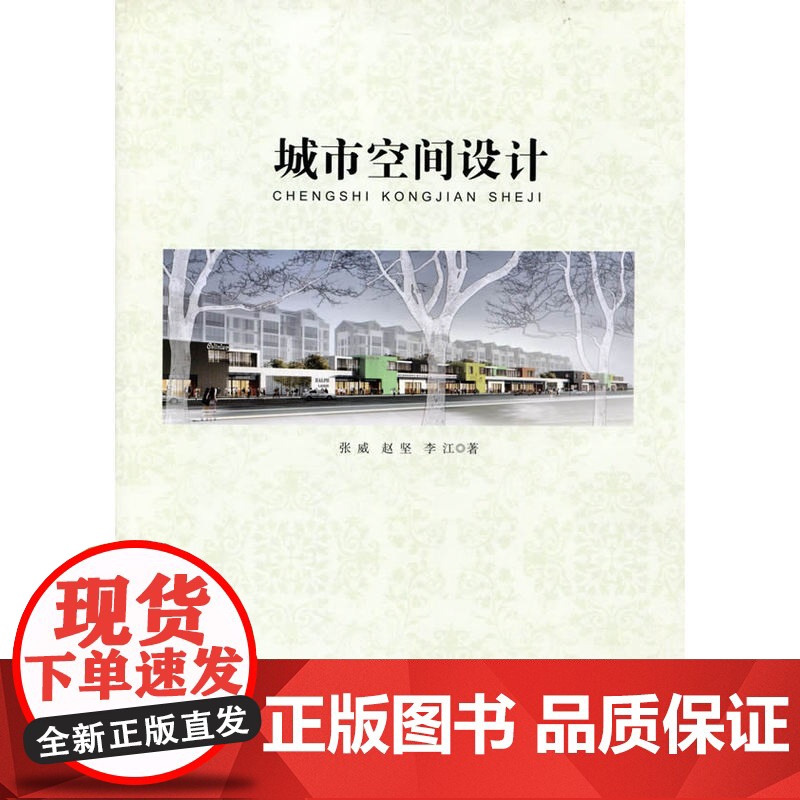 城市空间设计高清大图
