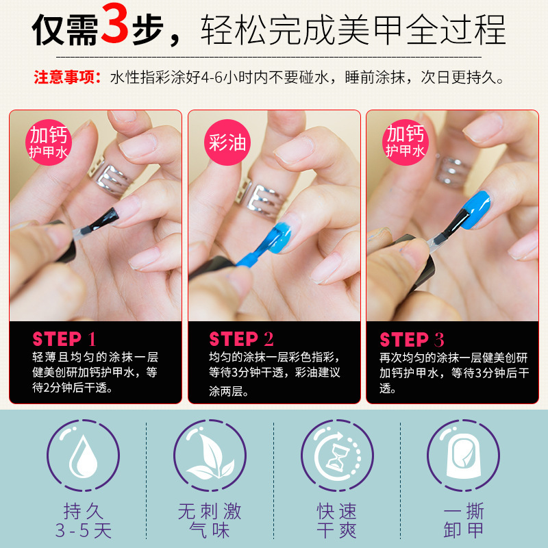 【709#指尖舞蹈】正品彩妆指甲油 6瓶装水性可撕拉环保化妆品套装持久防水