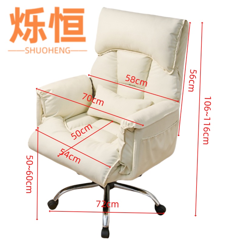 烁恒电脑椅1高清大图