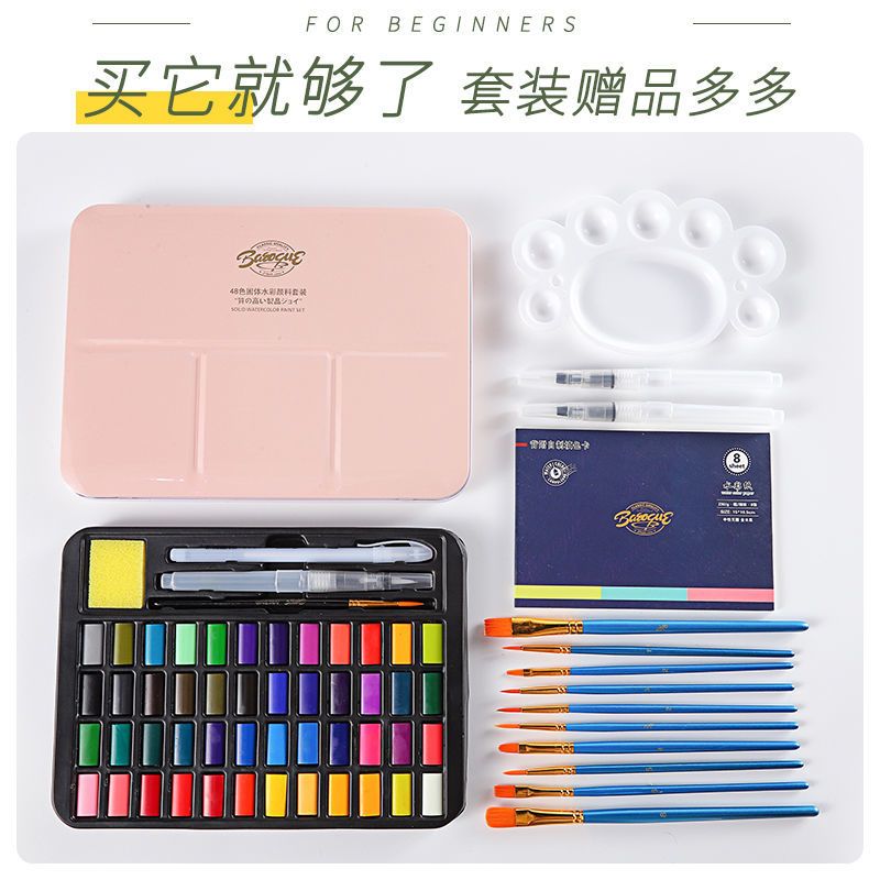 巴洛克新款铁盒固体水彩套装美术生可水洗绘画工具水粉颜料