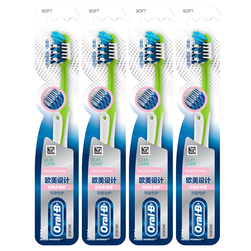欧乐-B(Oral-B) 牙龈专护活力按摩牙刷软毛成人牙刷清洁牙齿呵护牙龈男女 精准多角度牙刷单支装*4