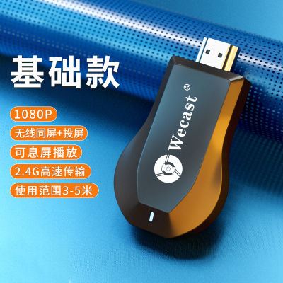 [2.4G]同屏器 手机同屏连接电视机家用墙上转换器HDMI投影仪显示4K