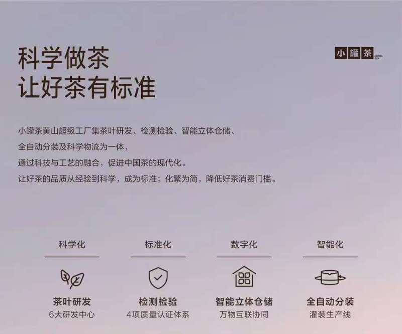 小罐茶 银罐系列 特级金骏眉红茶 10罐 40g茶叶礼盒商务礼赠花果香馥郁 1组高清大图