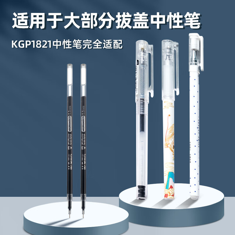 晨光(M&G)拔盖替芯考试万岁AGR640C3黑0.5高清大图