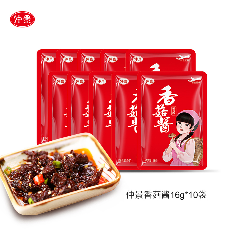 仲景香菇辣酱 下饭菜拌饭酱拌面酱 蘑菇酱炒饭夹馍手抓饼酱