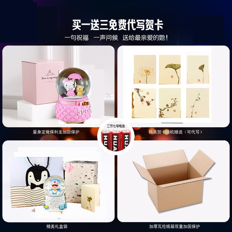 水晶球音乐盒天空之城带雪花发光旋转创意生日礼物特别实用小清新