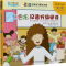 正版新书]七色龙汉语分级阅读.第2级.学校(全5册)戴凯棋97875213