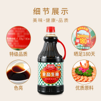 【第2件半价】厨邦金品生抽1.25L 生抽酱油批发生抽凉拌菜 婴儿酱油0脂肪 凉拌酱油 酿造酱油 薄盐酱油