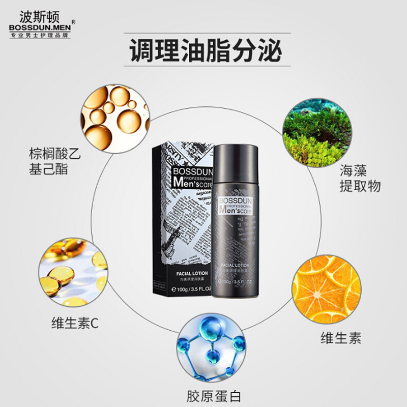 波斯顿BOSSDUN.MEN均衡润肤乳液100g男士乳液面霜护肤品补水保湿滋润擦摸脸润肤控油护理