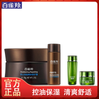 百雀羚男士面霜 男士焕能醒肤修护霜50g+35g 保湿补水舒缓倦容送醒肤露