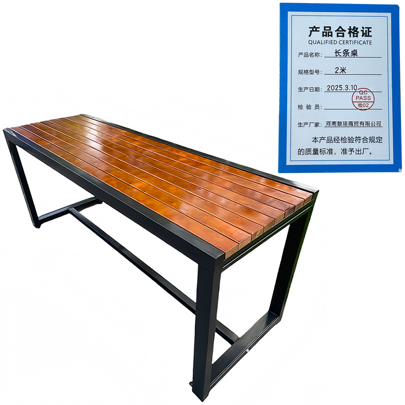 芙瑞塔长条桌2米张