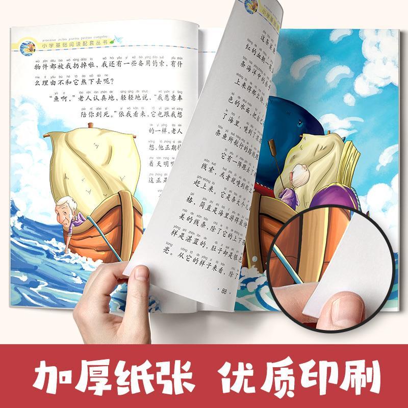 [礼盒装10册]小学基础配套阅读第三辑 [正版]全套10册 小学基础阅读配套从书第三辑注音版国际大奖小说儿童文学系列绘本