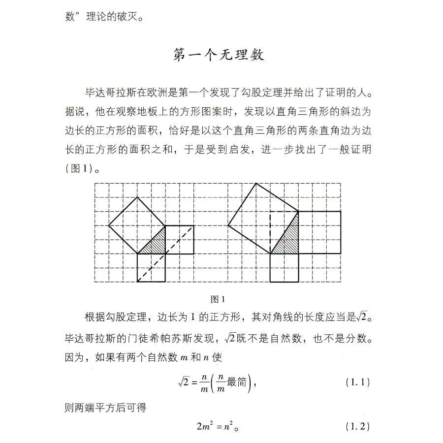 [全套8册]中国科普名家名作(典藏版) [正版]数学家的眼光张景中 数学讲座专辑全套8册 帮你学数学四年级下五六年级初中高清大图