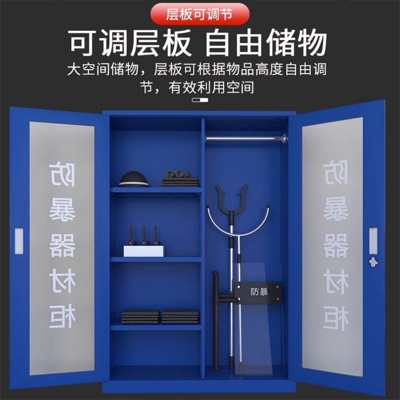 迅众 180CM消学校防暴器材柜商场保安应急反恐工具安保器械玻璃装备柜应急物资展示柜高清大图