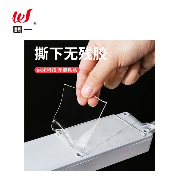 围一 纳米双面胶 长1M*宽3CM*2MM厚 卷高清大图