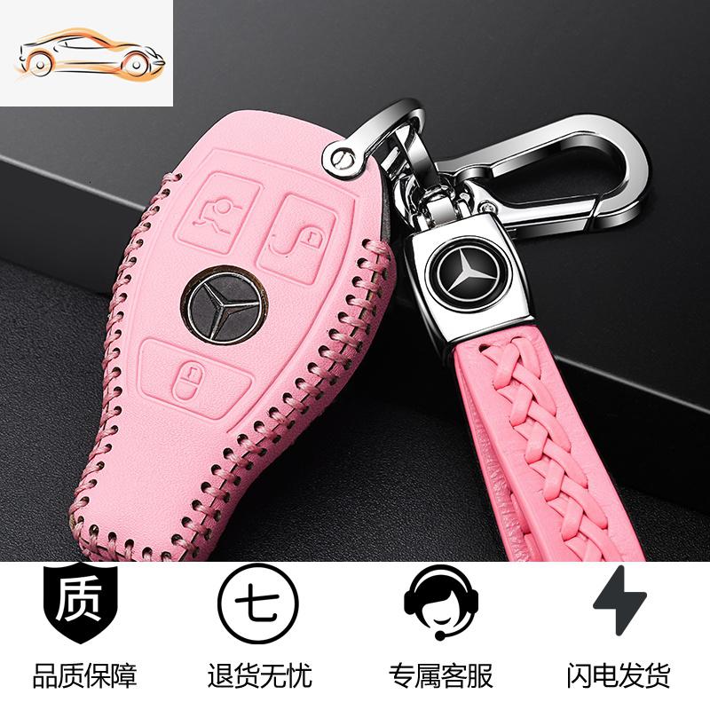 【补贴10%】奔驰钥匙套E300L/GLB扣C260L/C200新GLC包GLA200 B级 A200 GLE汽车钥匙包 B款-3键智能全包粉色