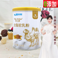 新疆纯骆驼奶粉全脂驼乳粉独立包装纯驼奶粉+益生菌配方驼乳粉+2盒装过节送礼佳品正品送爸妈长辈中老年老人营养品无糖精无蔗糖