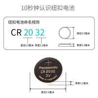 Panasonic松下3V纽扣电池CR2032锂电池适用奥迪A3起亚K3哈弗H2H6宝骏560汽车钥匙遥控器通用 2粒