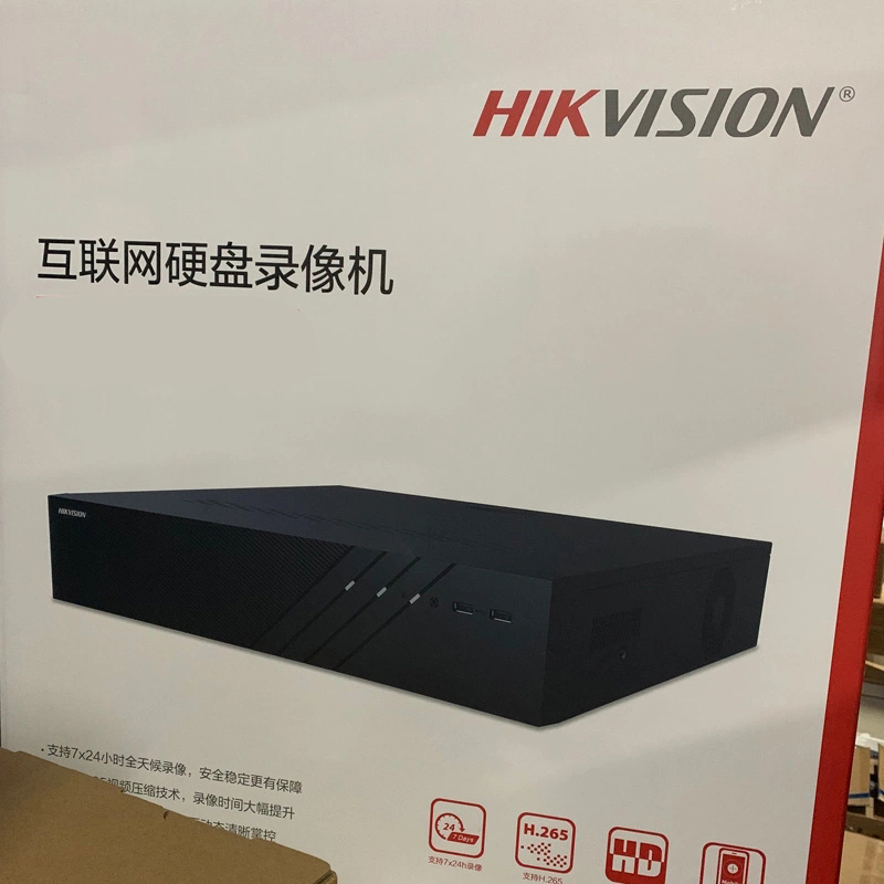 海康威视 DS-8864N-R8 64路网络硬盘录像机