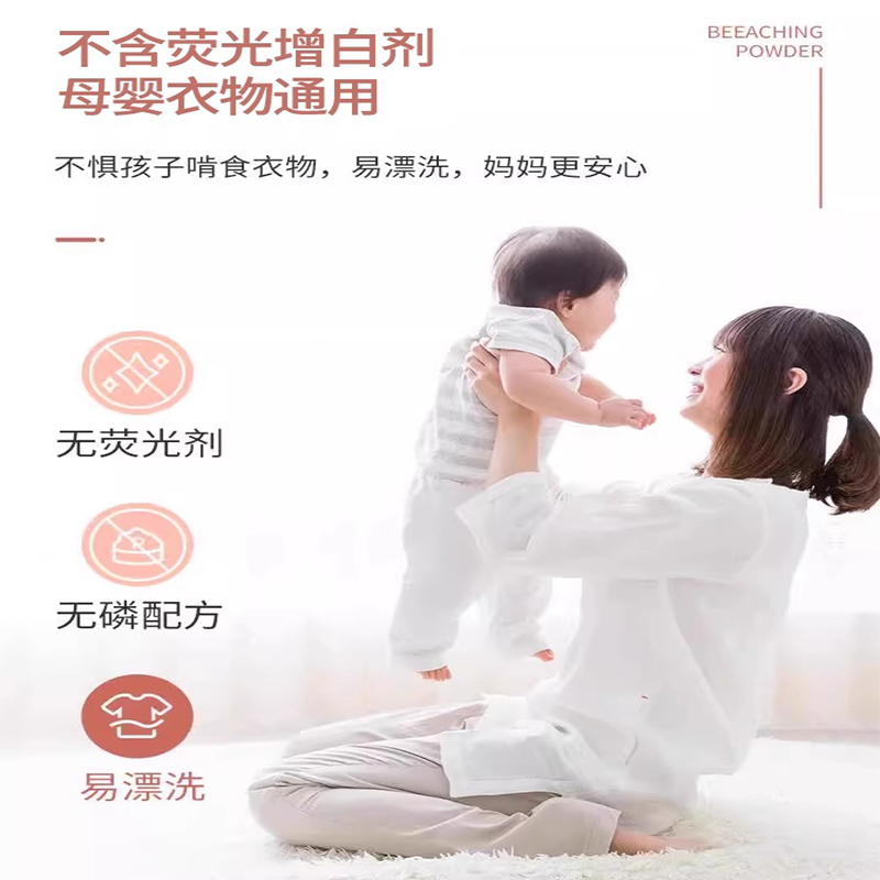 沫檬 活氧去渍粉(蓝)320g高清大图