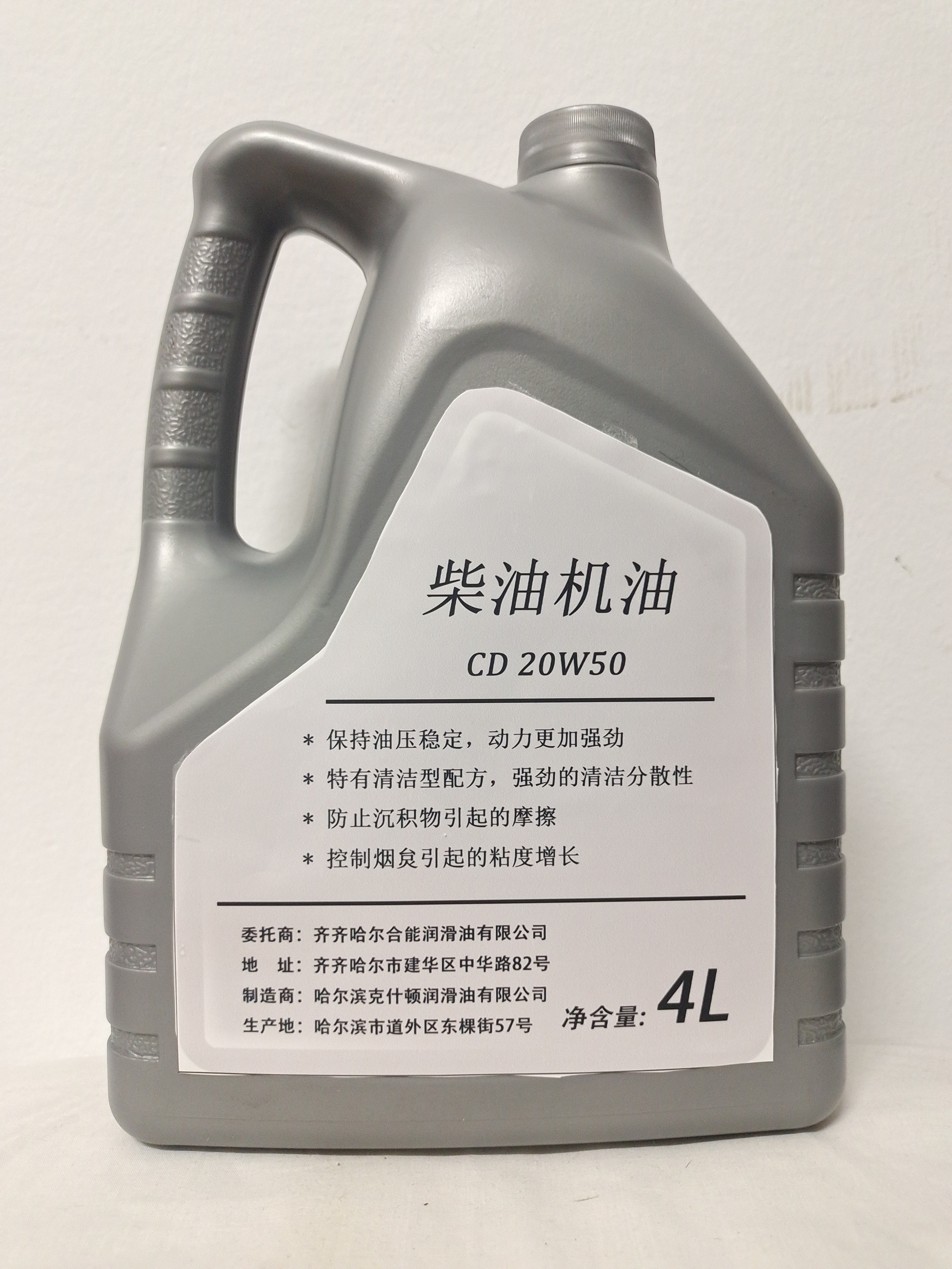 佳仕利 柴机油 CD20W/50 4L/桶高清大图