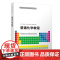 [正版]普通化学教程 任飞 清华大学出版社 化学类普通化学高等学校教材