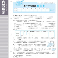 正版教辅曲一线正品 2019秋季53全优卷小学数学六年级上册苏教版 小学试卷全优全能练考卷同步测试卷期末冲刺 五三天天练