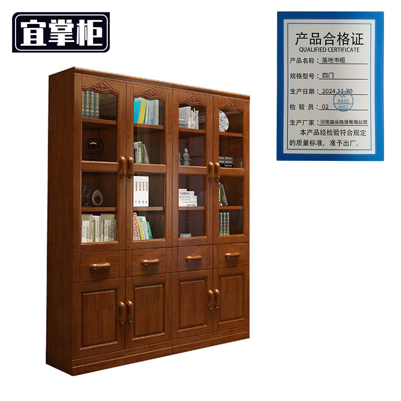 宜掌柜 落地书柜 四门 台高清大图