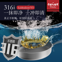 英国EWIWE 316不锈钢蜂窝不粘锅平底煎锅不锈钢少油烟煎锅家用电磁炉燃气灶明火通用炒菜煎锅具 LV3J30