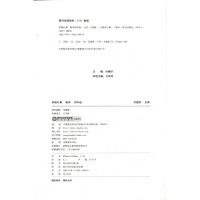 正版全品新课标(RJ)人教版 阶梯计算 小学四年级上册