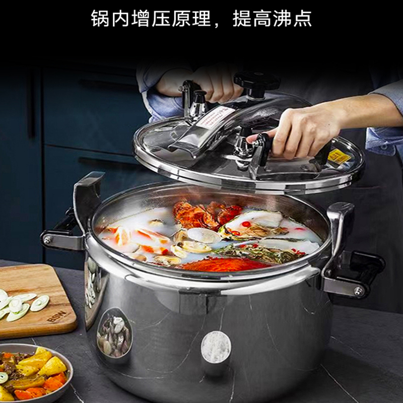 心一厨不锈钢压力锅 家用商用酒店学校厨房明火压力锅燃气电磁炉通用款 X405燃气电磁炉通用 40cm 40L高清大图