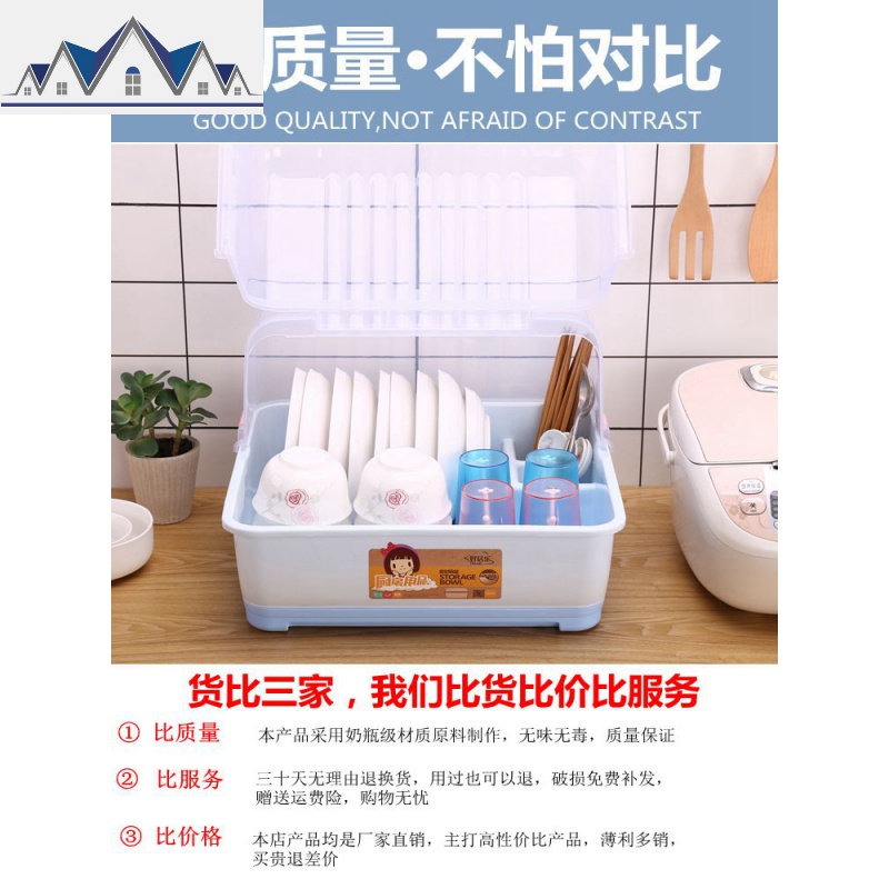 厨房装碗筷收纳盒放碗箱家用沥水塑料带盖碟碗柜收纳架餐具置物架 三维工匠高清大图