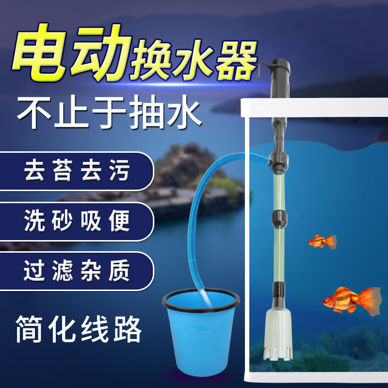 鱼缸换水洗沙器 手吸 水族箱吸水器 虹吸洗砂 抽水管 清洁工具高清大图