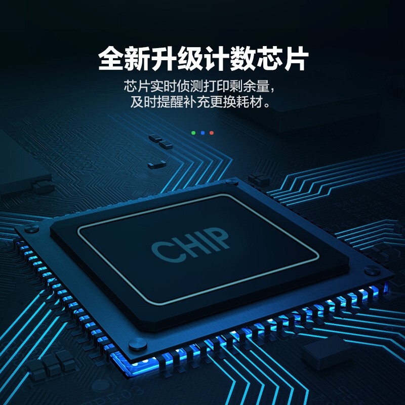 彩格(CHGC) CRG328 MAX版硒鼓3000页 黑色 适用于惠普HP LaserJet P1566;P1560高清大图