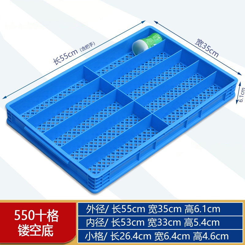豫汉迎零件盒收纳盒 材料盒十格550*350*61mm个 收纳盒