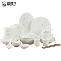 富昱景 景德镇陶瓷餐具碗盘碟勺筷套装家用中式组合礼品10人食56头 秋之韵
