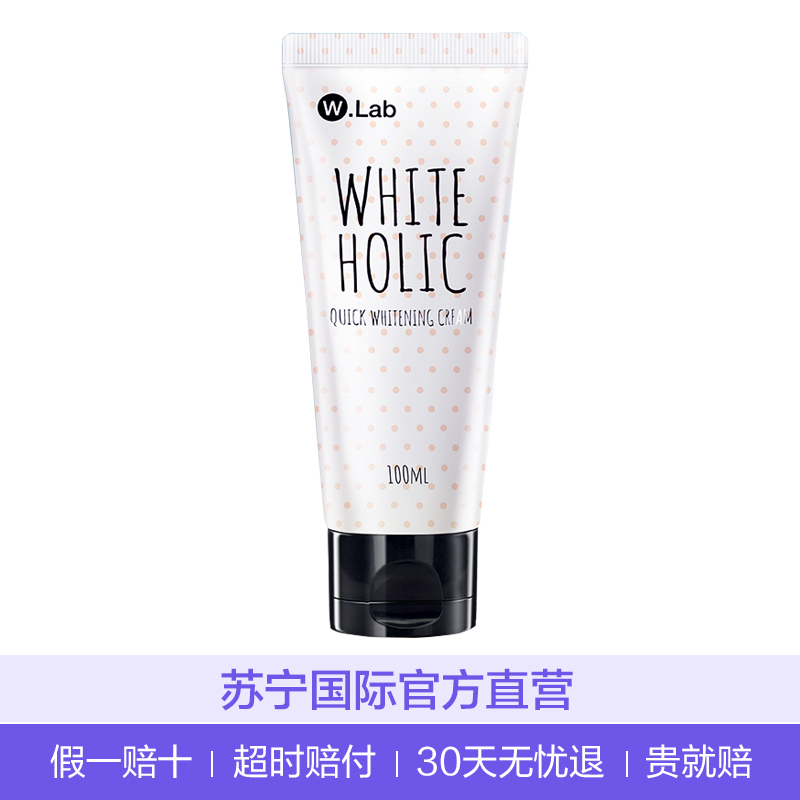 W.Lab 速白霜 100ml遮瑕粉底霜粉底/遮瑕
